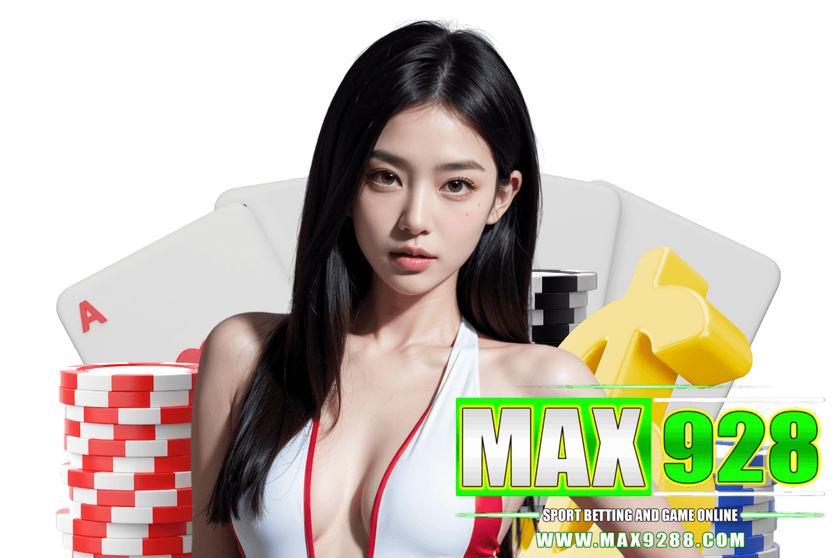 max928 เว็บตรง