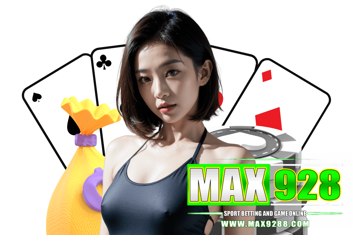 max928 แจกเครดิตฟรี